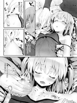 (C92) [ねこはまんまがうつくしい (Hisasi)] ボクにはロリコンの権利しかない (よろず)_Image00040