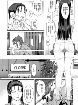 (C91) [ひとのふんどし (ゆきよし真水)] 夏期補習総集編1～6+ [漢化組漢化組×Foxglove]_090
