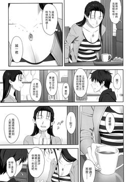 (C91) [ひとのふんどし (ゆきよし真水)] 夏期補習総集編1～6+ [漢化組漢化組×Foxglove]_141