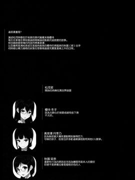 (C92) [NANIMOSHINAI (笹森トモエ)] サキュバステードライフ6 [空気系☆漢化]_04