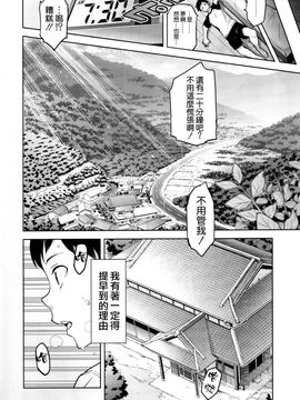 (C92) [真珠貝 (武田弘光)] 紫陽花の散ル頃に [中国翻訳]_04