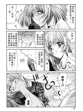 [鬼ノ仁] 制服少女_036