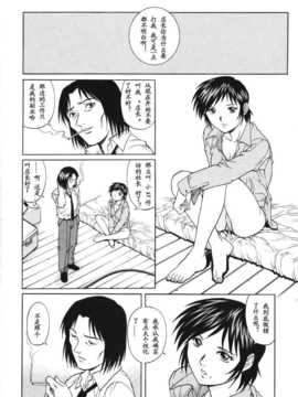 [やながわ理央] トライアングル_070