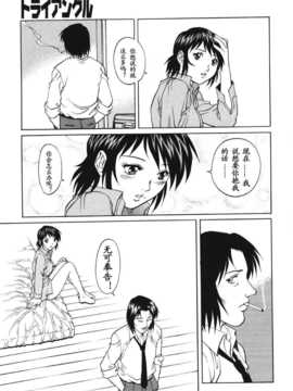 [やながわ理央] トライアングル_073