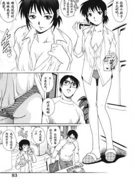 [やながわ理央] トライアングル_081