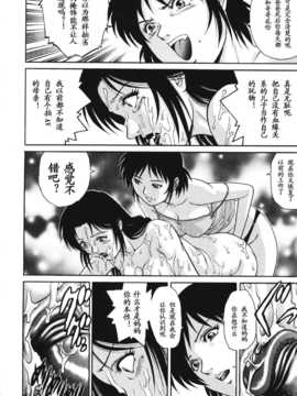 [やながわ理央] トライアングル_124