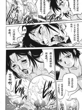 [やながわ理央] トライアングル_126