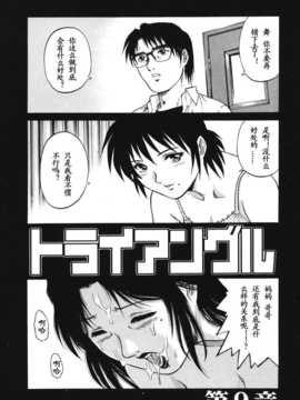 [やながわ理央] トライアングル_145
