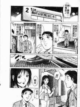 [やながわ理央] 誘惑パンティ (誘惑舞會)_078