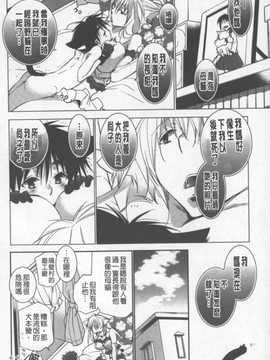 [りーるー] おねショタ練習エロティカドリル(淫姊小正太練習性愛技術實地鑽研)_105