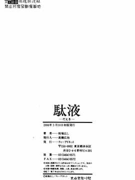 [板場広し] 駄液_184