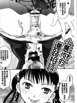 [4K掃圖組][いとうえい] 好きに使っていいよ_007