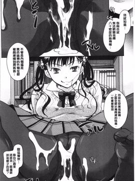[4K掃圖組][いとうえい] 好きに使っていいよ_009