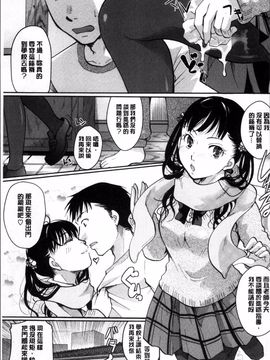 [4K掃圖組][いとうえい] 好きに使っていいよ_010