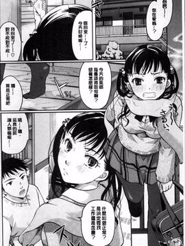 [4K掃圖組][いとうえい] 好きに使っていいよ_011