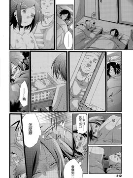 [汉化] [藍夜] 逃避行の果てに (COMIC 高 Vol.3)_006