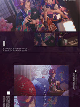 《Love Live!》大正浪漫和服未觉醒希海组 C O S P L A Y_0004