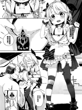 【無邪気漢化組】[あたげ] おさき枕な営業中! (COMIC BAVEL 2016年1月号)_MJK-16-Z313-002