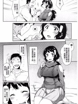 [風的工房][三左わさび] おしりスイッチ 俏屁屁淫亂開關_049