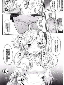 [風的工房][三左わさび] おしりスイッチ 俏屁屁淫亂開關_127