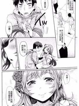 [風的工房][三左わさび] おしりスイッチ 俏屁屁淫亂開關_131