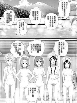 [臭鼬娘漢化組] (C92) [GOLD DUST (丹下スズキ)] 放課後うんちタイム・ファイナル | 放學後大便TIME Final (K-ON!)_SGTG_BUon_003
