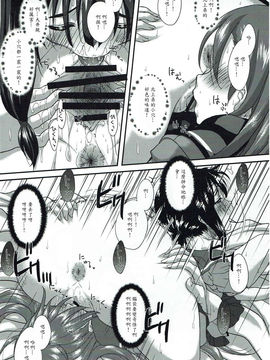 [輝夜漢化] (C91) [Studio Snow Man (せーじん)] 雷を伴った強いアイ (艦隊これくしょん -艦これ-)_012