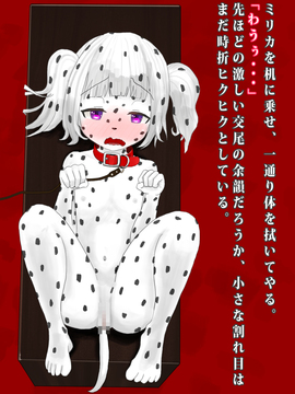 [紳士財閥] うちのメイドが全裸に首輪にアナル尻尾(+ボディペイント)で完全に犬になりきってオスと交尾しちゃうお話_116_b07_01