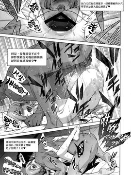 [final×金蛋蛋漢化] (C91) [sin-maniax (轟真)] 拝啓、お姉さまへ (艦隊これくしょん -艦これ-)_015f