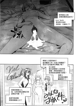 [final×金蛋蛋漢化] (C91) [sin-maniax (轟真)] 拝啓、お姉さまへ (艦隊これくしょん -艦これ-)_017f