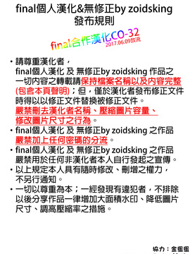 [final×金蛋蛋漢化] (C91) [sin-maniax (轟真)] 拝啓、お姉さまへ (艦隊これくしょん -艦これ-)_zCREDIT_CO_32