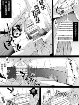 [Dino Wu個人漢化] (C89) [まや邸 (麻野まや)] 大鳳「壊」 (艦隊これくしょん -艦これ-)_21