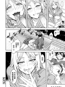 [童貞未泯漢化][ありすの宝箱 (水龍敬)] ジュヴナイル・ポルノグラフィ_016