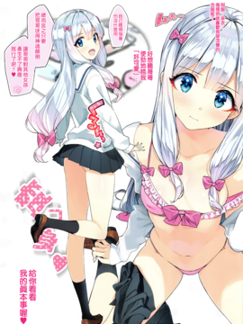 (C92) [Number2 (たくじ)] エロマンガ島へつれてって (エロマンガ先生) [無邪気漢化組][MJK-17-Z622]_MJK-17-Z622-006