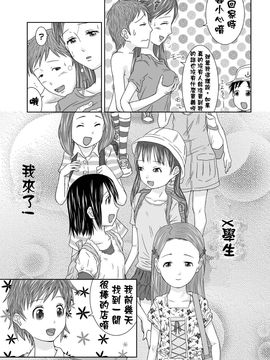 [くーねりあす (くー)] 誰モ僕ニ気付カヌ世界 (那個沒人會注意到你的世界)_005
