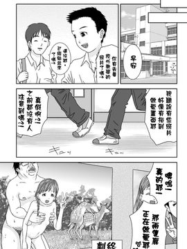 [くーねりあす (くー)] 誰モ僕ニ気付カヌ世界 2 (那個沒人會注意到你的世界)_025