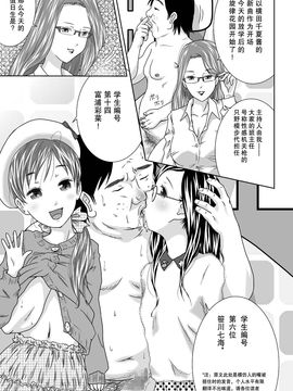 [くーねりあす (くー)] 誰モ僕ニ気付カヌ世界 3 (那個沒人會注意到你的世界)_010