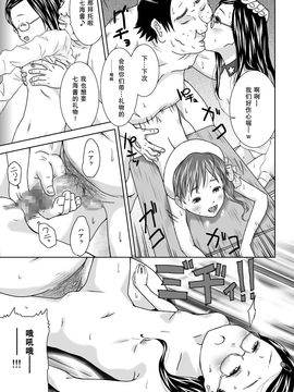 [くーねりあす (くー)] 誰モ僕ニ気付カヌ世界 3 (那個沒人會注意到你的世界)_014