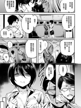 [赤城あさひと] 会長とじゅんじょー (COMlC 快楽天ビースト 2017年9月号) [前线作♂战♀基地] [DL版]_03