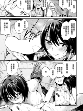 [赤城あさひと] 会長とじゅんじょー (COMlC 快楽天ビースト 2017年9月号) [前线作♂战♀基地] [DL版]_05