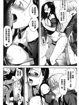 [風與彧製作][逢坂ミナ] 生イキ契約 生中出契約_060