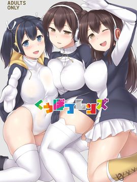 [千鶴翻譯] (COMIC1☆11) [夏季のタネ (サマー)] くうぼフレンズ (艦隊これくしょん -艦これ-、けものフレンズ)