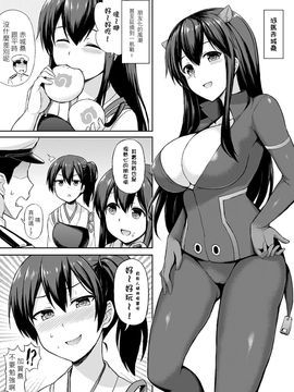 [千鶴翻譯] (COMIC1☆11) [夏季のタネ (サマー)] くうぼフレンズ (艦隊これくしょん -艦これ-、けものフレンズ)_004