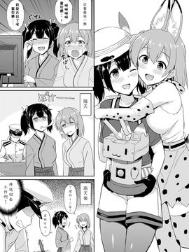 [千鶴翻譯] (COMIC1☆11) [夏季のタネ (サマー)] くうぼフレンズ (艦隊これくしょん -艦これ-、けものフレンズ)_008