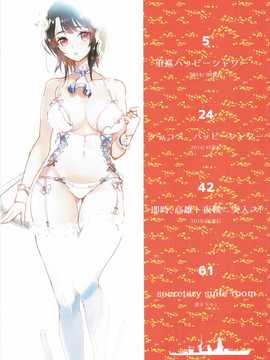 [寂月汉化组] (C89) [MUSES GARDEN (早川あかり)] 高雄これくしょん Secretary suite room (艦隊これくしょん -艦これ-)_003
