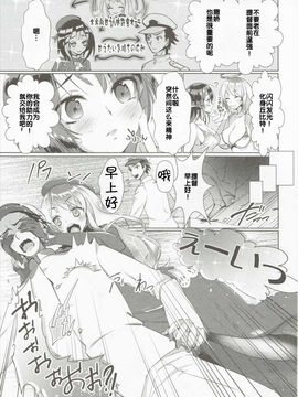 [寂月汉化组] (C89) [MUSES GARDEN (早川あかり)] 高雄これくしょん Secretary suite room (艦隊これくしょん -艦これ-)_008