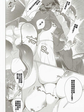[寂月汉化组] (C89) [MUSES GARDEN (早川あかり)] 高雄これくしょん Secretary suite room (艦隊これくしょん -艦これ-)_009