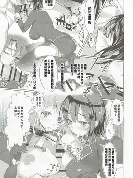 [寂月汉化组] (C89) [MUSES GARDEN (早川あかり)] 高雄これくしょん Secretary suite room (艦隊これくしょん -艦これ-)_012
