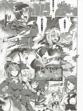 [寂月汉化组] (C89) [MUSES GARDEN (早川あかり)] 高雄これくしょん Secretary suite room (艦隊これくしょん -艦これ-)_024