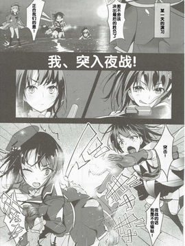 [寂月汉化组] (C89) [MUSES GARDEN (早川あかり)] 高雄これくしょん Secretary suite room (艦隊これくしょん -艦これ-)_042